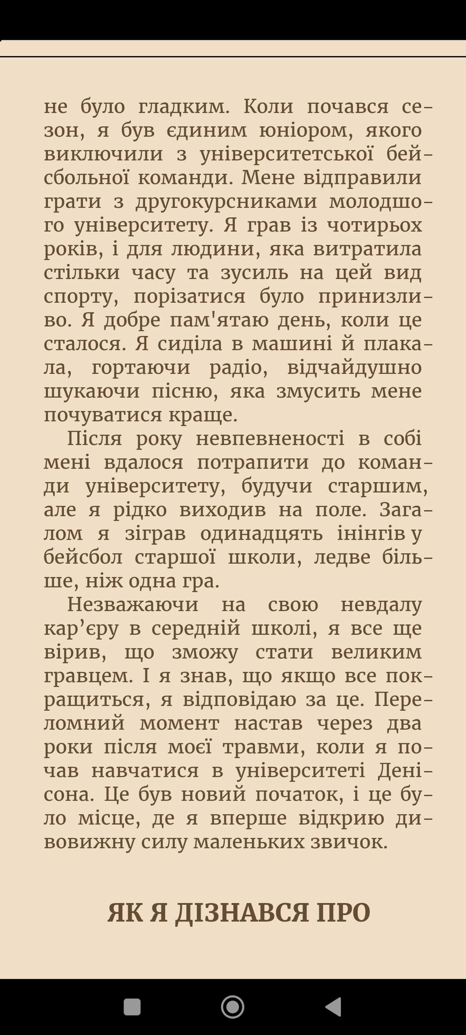 Screenshot_2025-06-20-17-28-19-353_org.readera.jpg