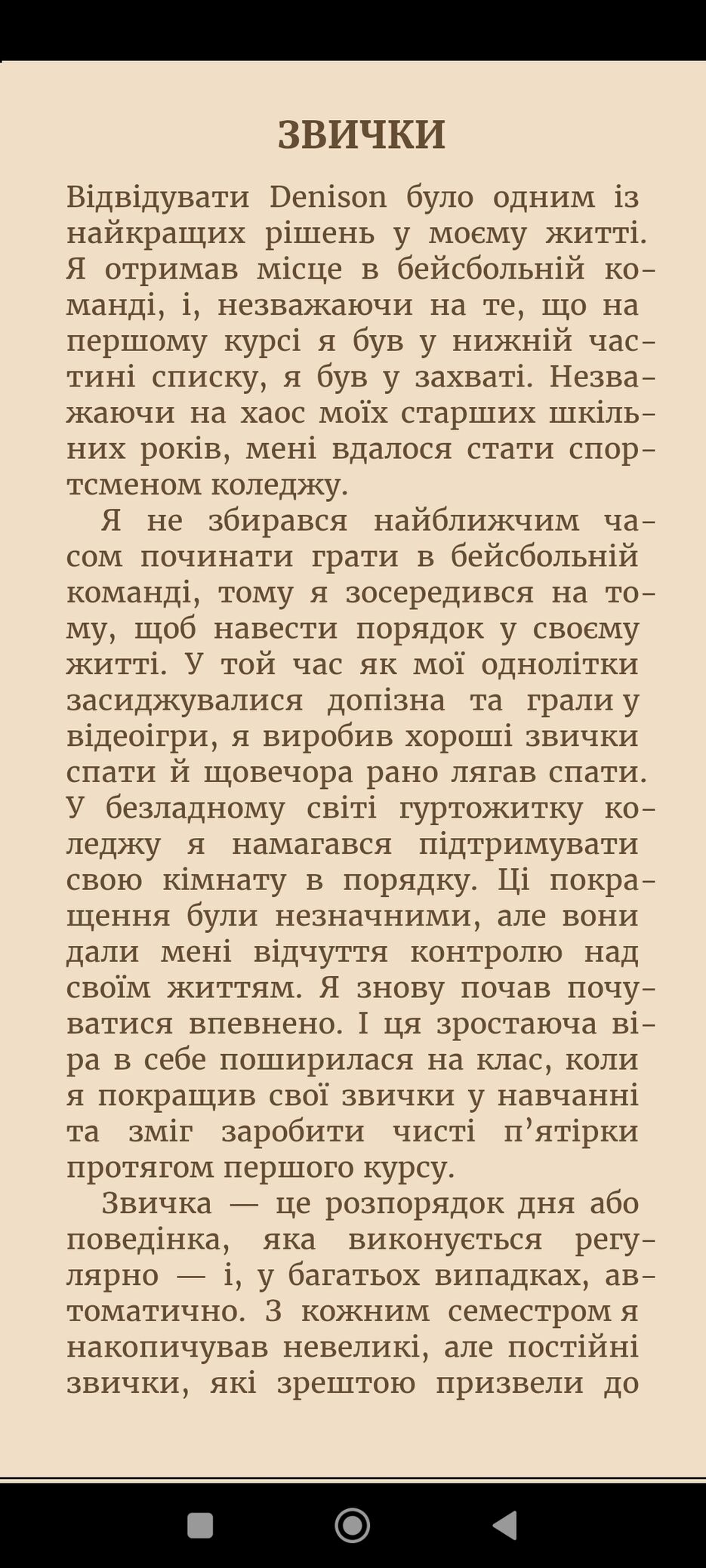 Screenshot_2025-06-20-17-28-22-385_org.readera.jpg