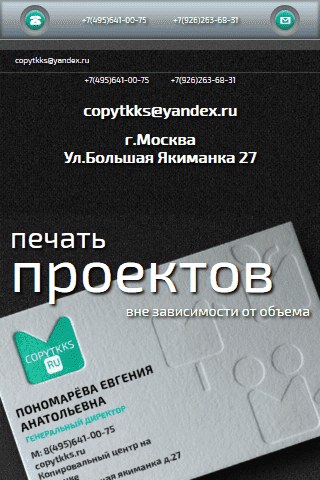 FireShot Capture 045 - Печать проектов - http___pechat-proektov.ru_.png
