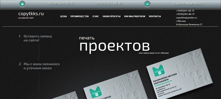 FireShot Capture 043 - Печать проектов - http___pechat-proektov.ru_.png