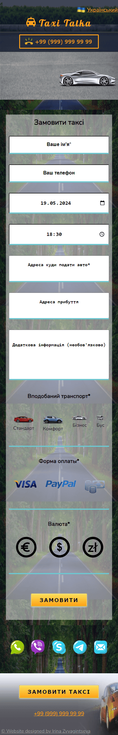Мобильная.png
