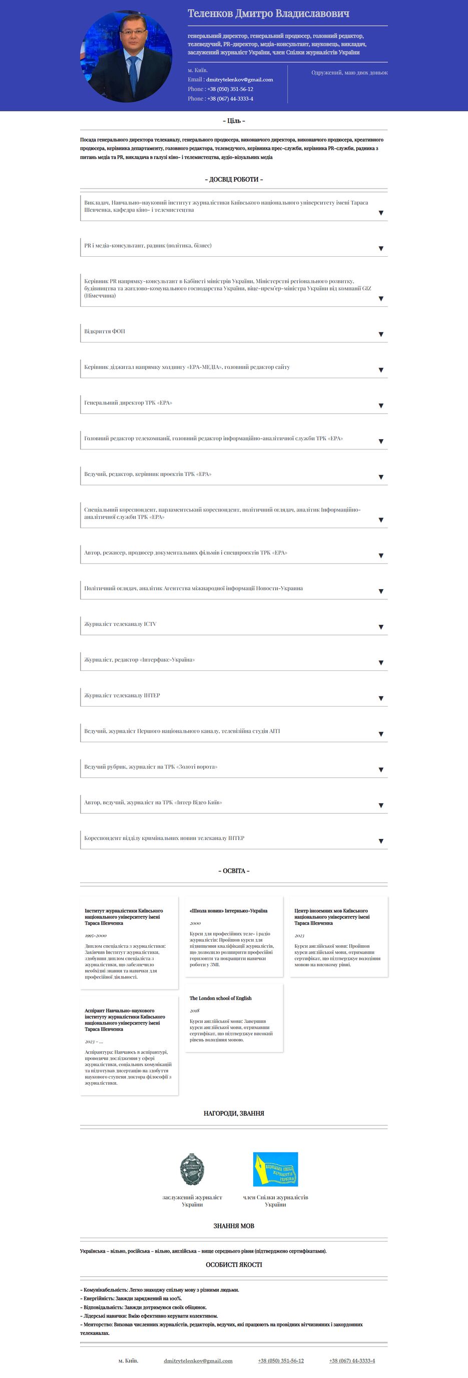 FireShot Capture 141 - Теленков Дмитро Владиславович - [].png