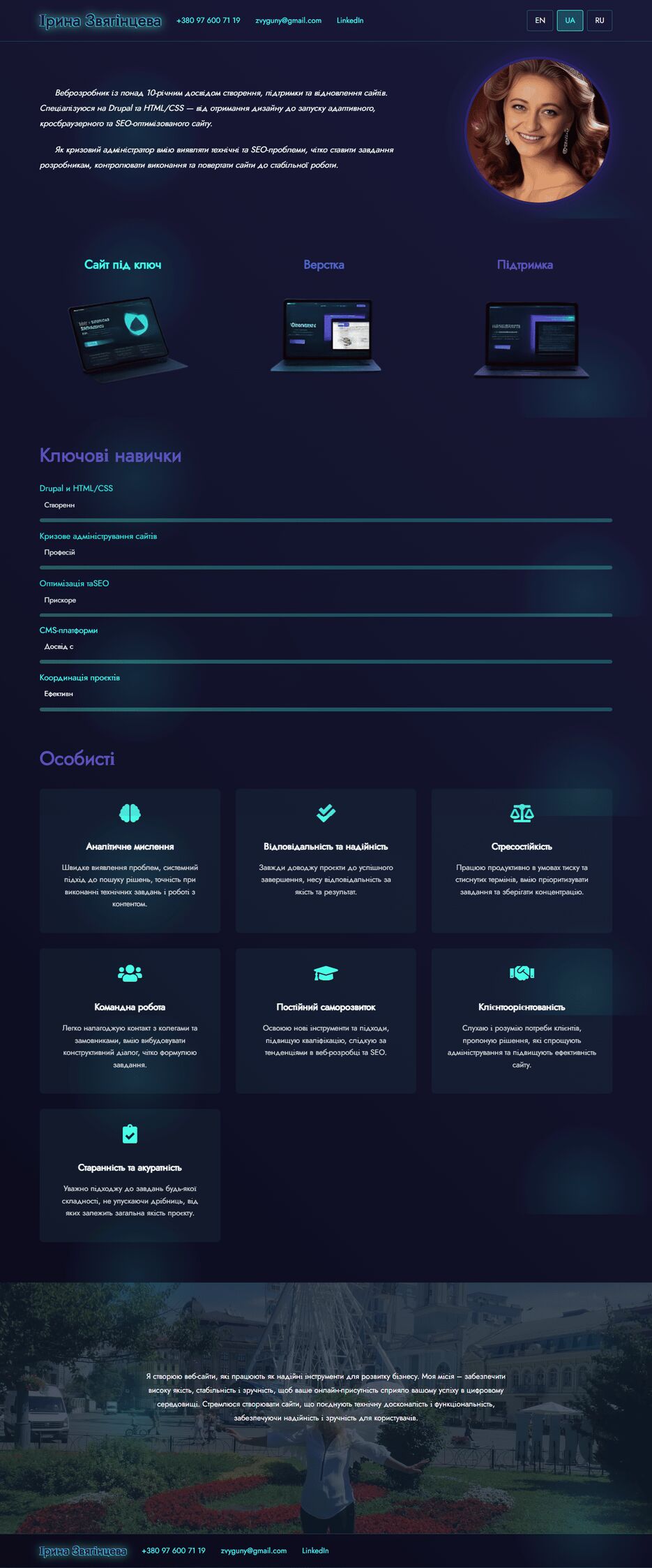 FireShot Capture 143 - Портфоліо - Ірина Звягінцева - [].png