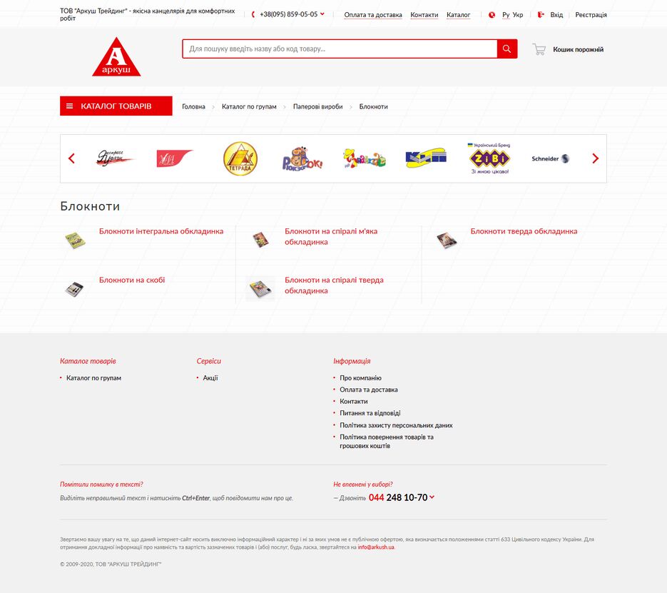 3 -Блокноты.png