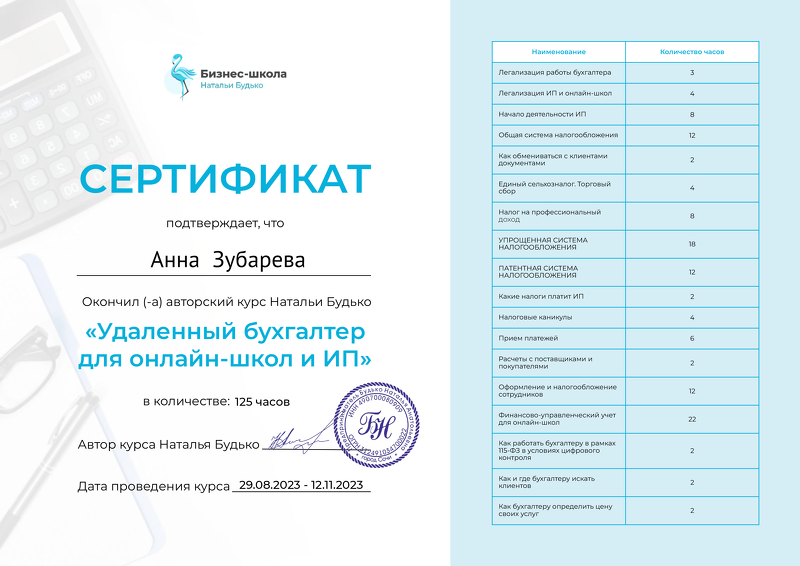 диплом.png