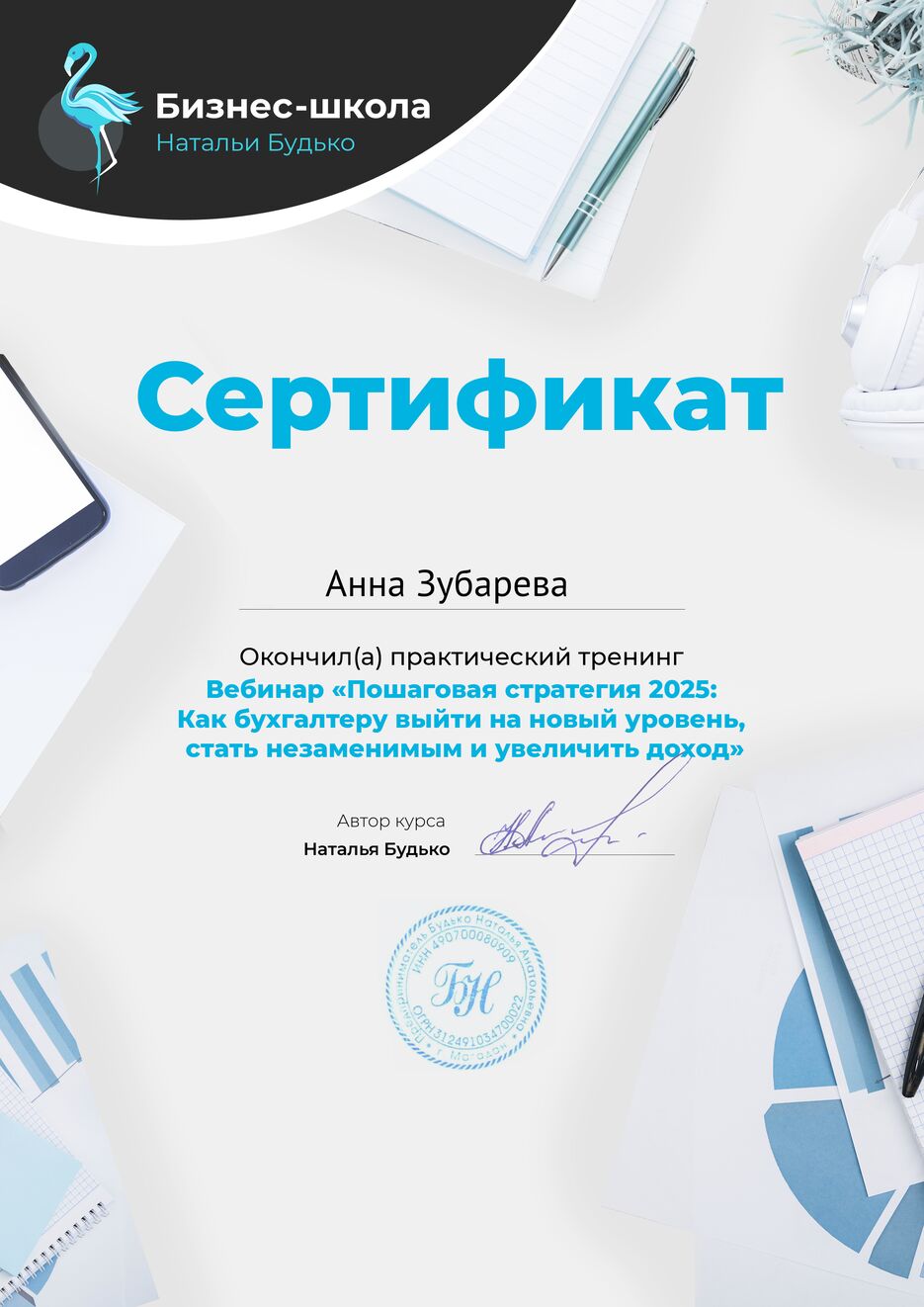 diploma18786628.png
