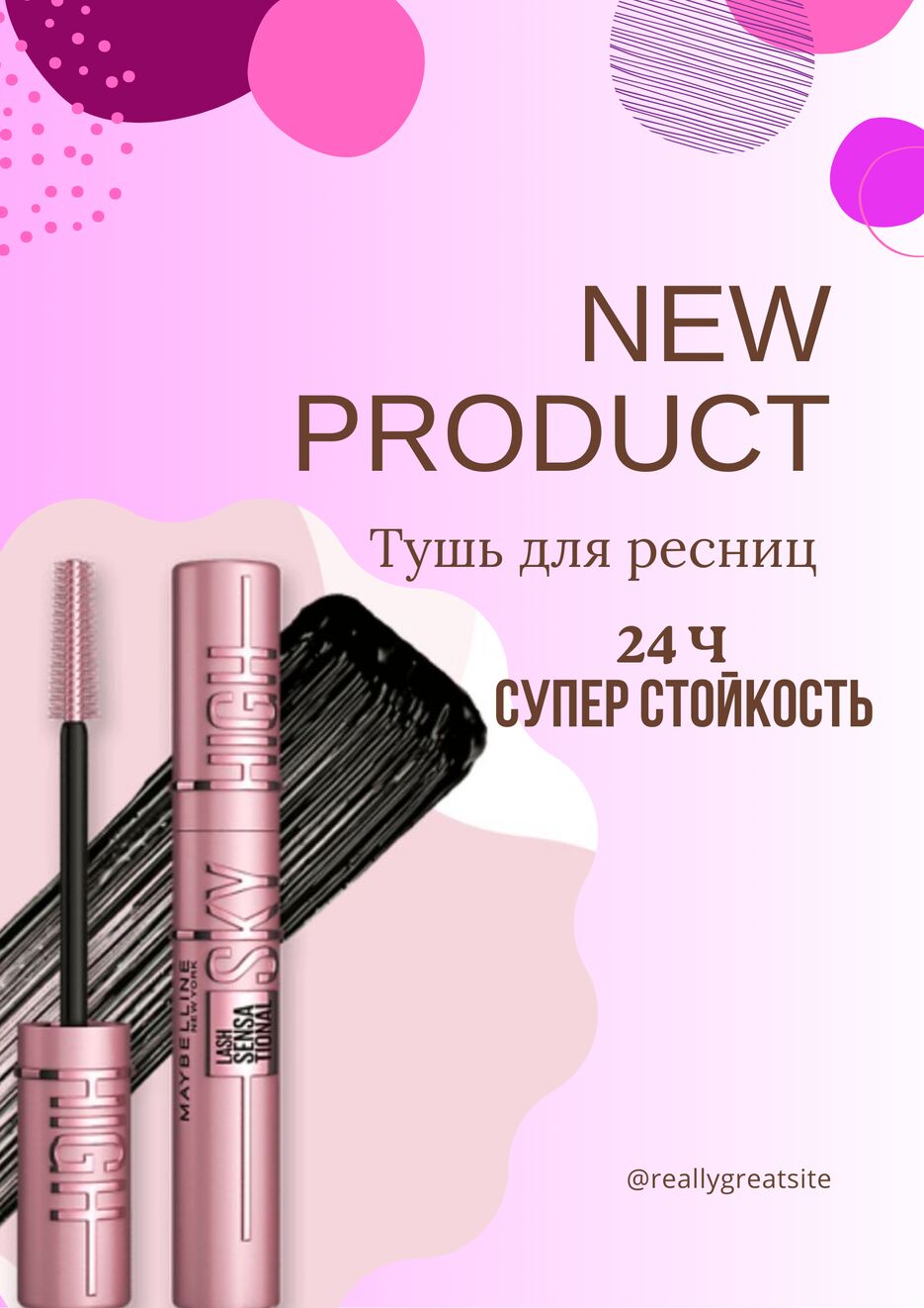 Brown Modern New Product (Poster)_20250526_171515_0000.png