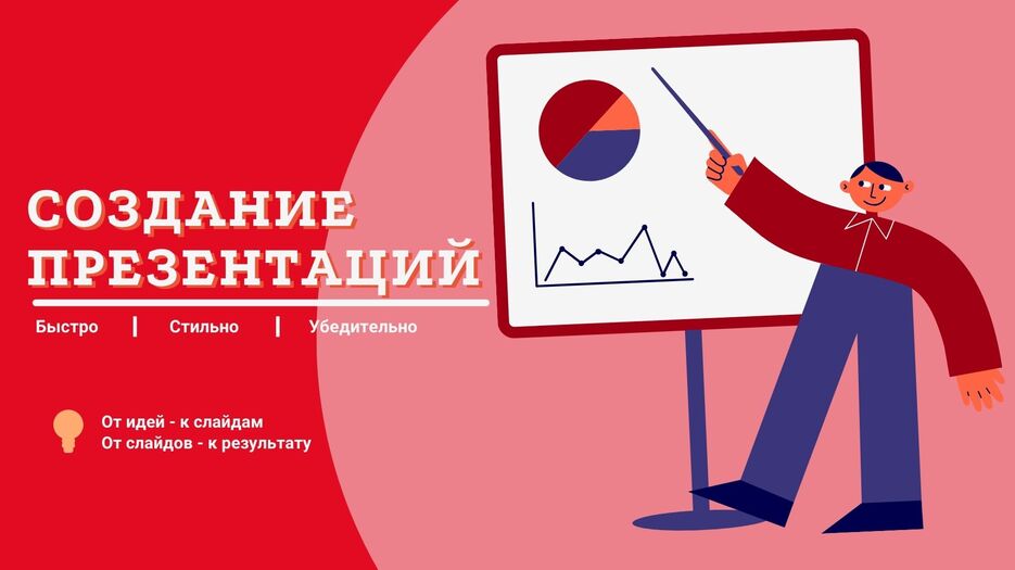 Светло-Розовый и Оранжевый Иллюстративный Забавный Бизнес-Иллюстрации Презентуйте с Легкостью Бизнес Презентация.jpg