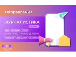 Медиашкола презентация