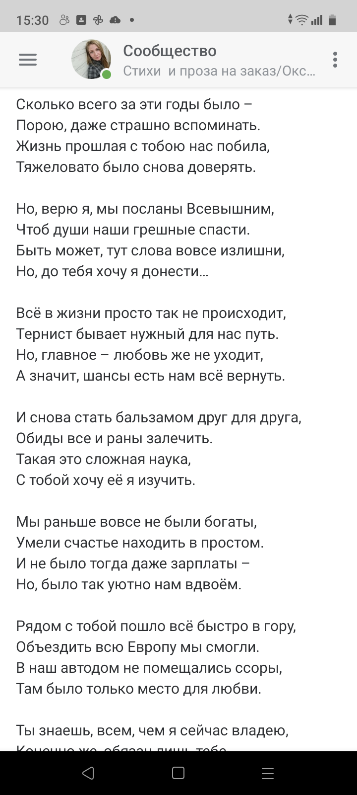 Screenshot_20230830-153025.png