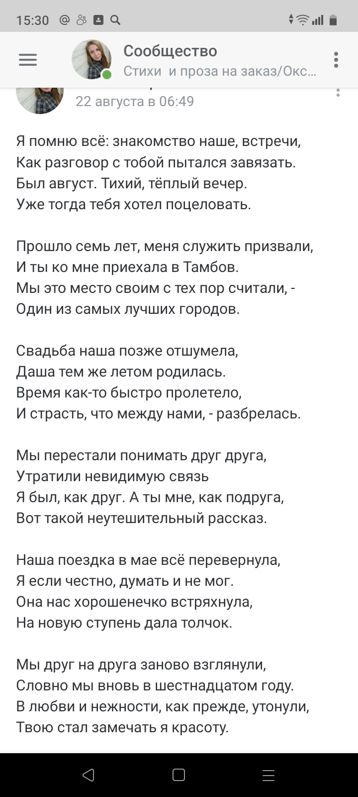Screenshot_20230830-153001.png