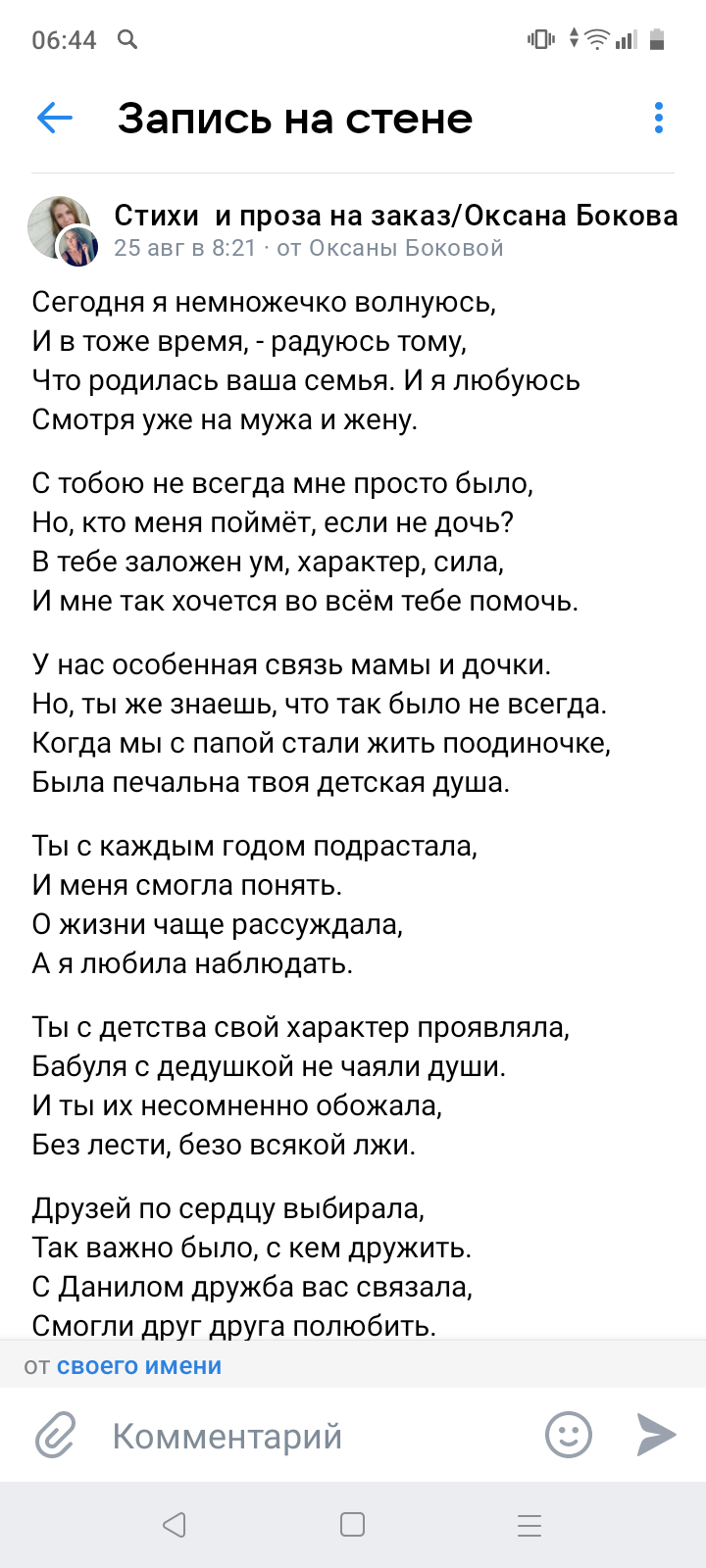 Screenshot_20230831-064447.png