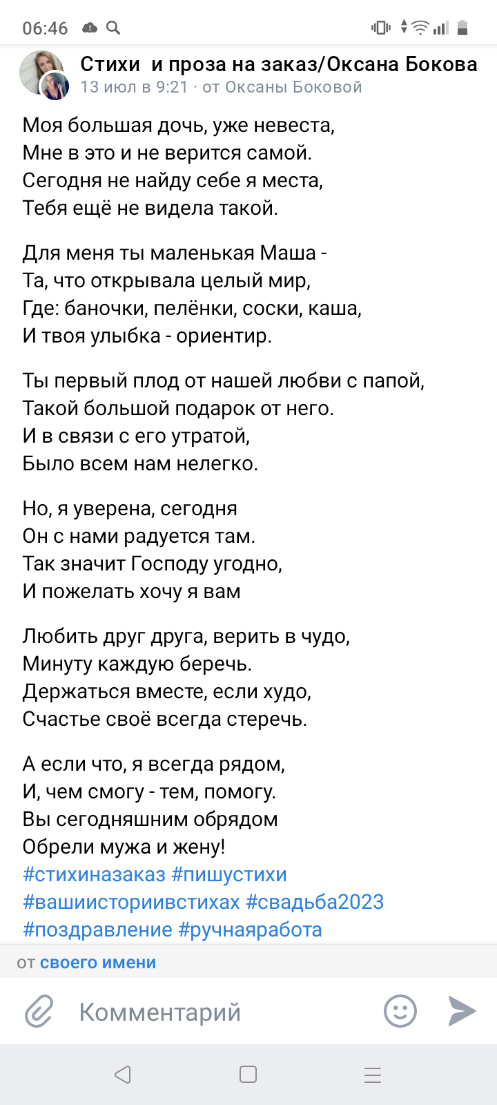 Screenshot_20230831-064612.png