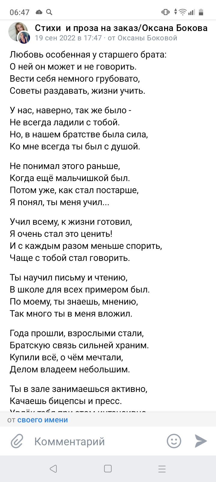 Screenshot_20230831-064741.png