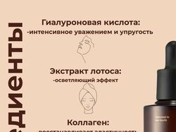 Инфографика для маркетплейсов (валдбериеса и озон)