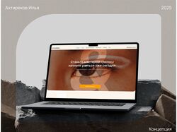 Chic&Skill . web, landing, UX/UI