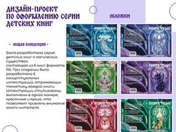 Книжная иллюстрация