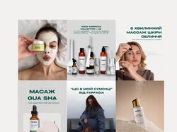 Визуальная концепция для бренда косметики