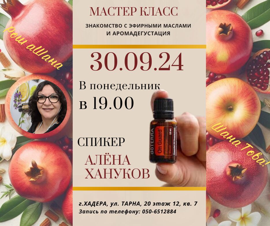 Свежий и древесный аромат смеси «Баланс» — это идеальное решение для тех, кто хочет достичь гармонии в жизни. Смесь эфирных масел ели, дерева хо, ладана, голубой пижмы и ромашки аптечной идеально  (3).png