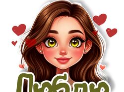 Стикеры для Telegram
