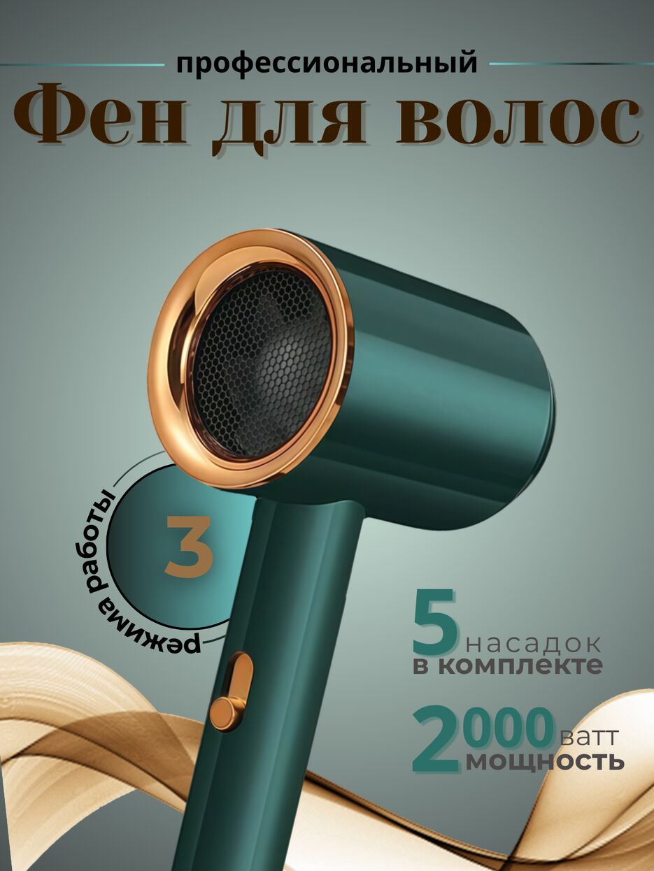 Фен для волос.png