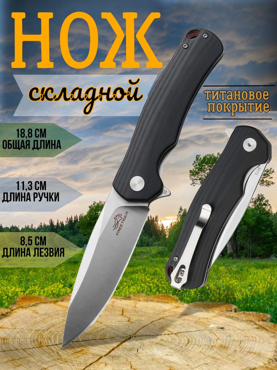 НОЖ.png