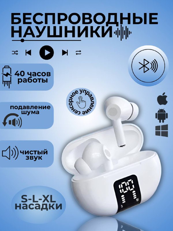 Наушники.jpg