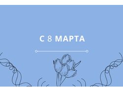 Открытки