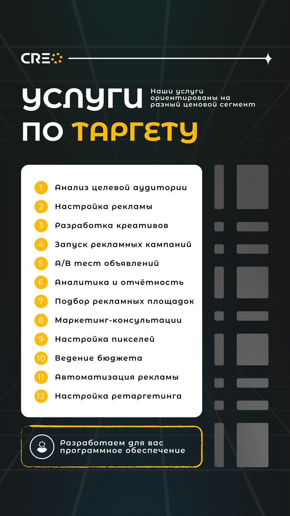 img-instagran-vertical-1.png