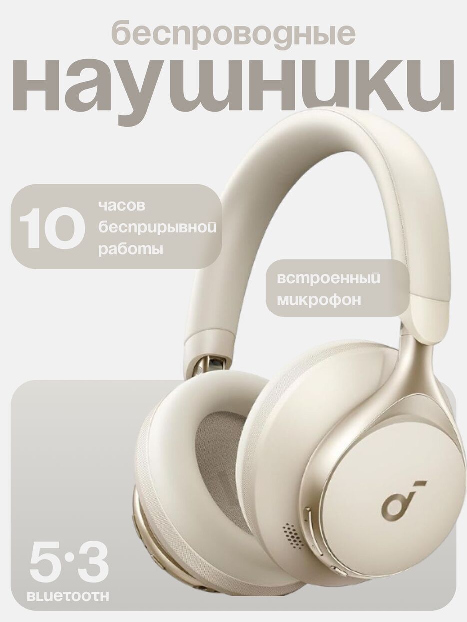 наушники.png