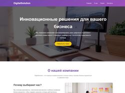 Работа 5