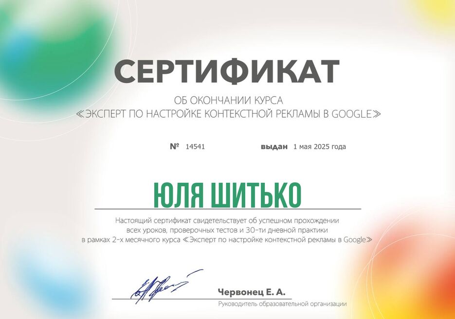 diploma20191364.png