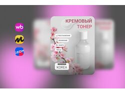 Инфографика для маркетплейсов
