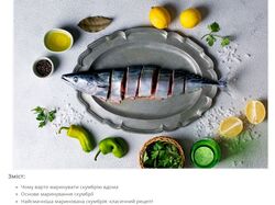 Стаття Скумбрія маринована