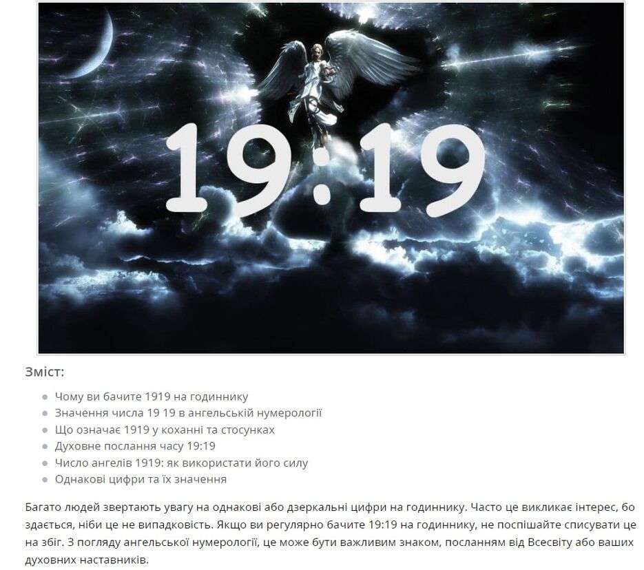1919-na-hodynnyku.jpg