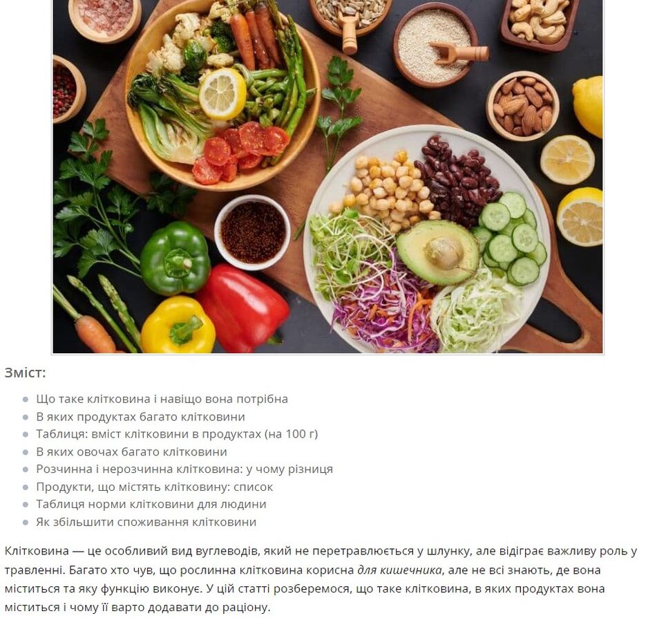 perelik-produktiv-z-vysokym-vmistom-klitkovyny.jpg