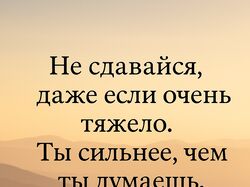 Мотивационная цитата на красивом фоне
