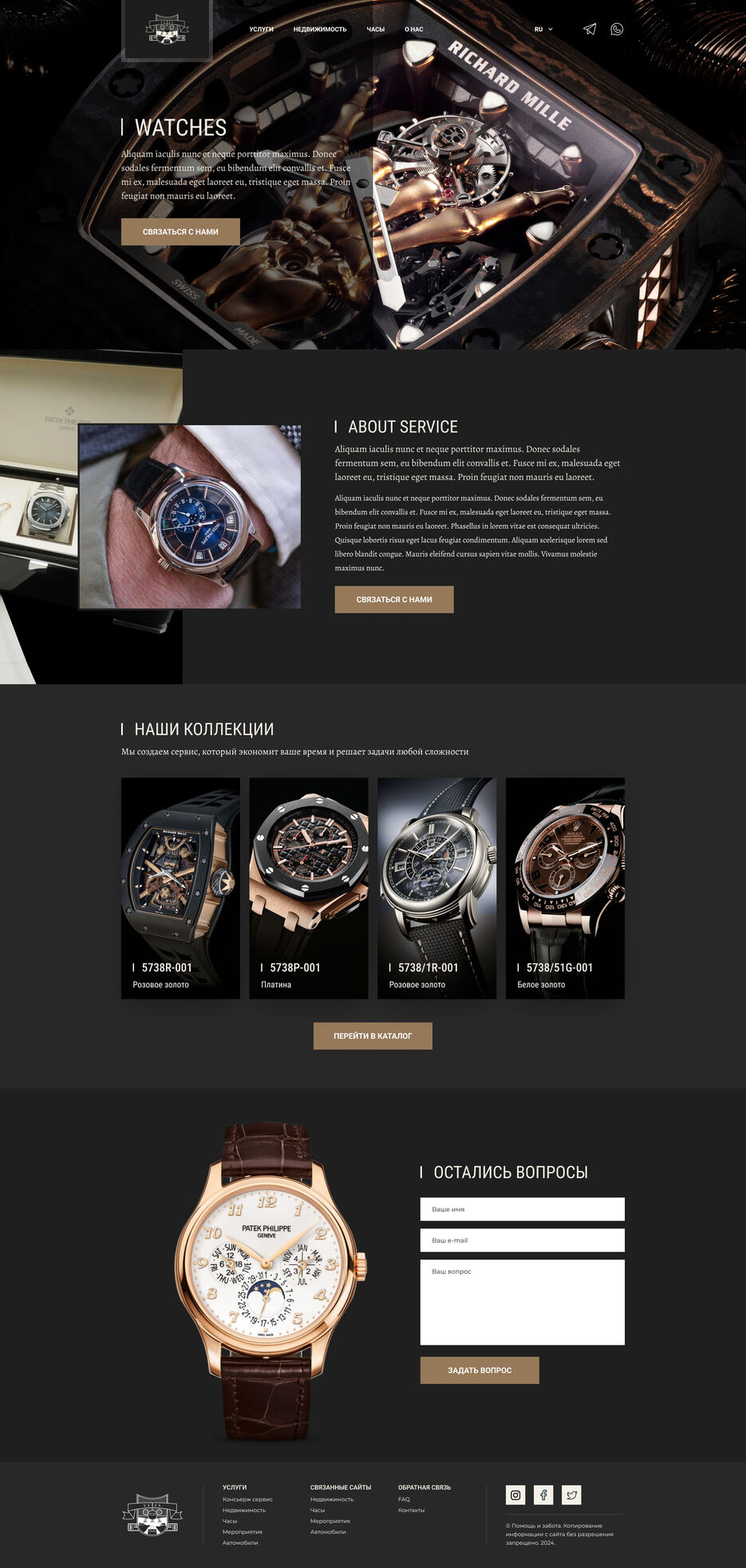 Desktop 1440 - Услуги - Watches.jpg