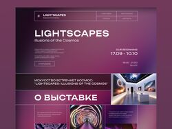 Промо-сайт выставки