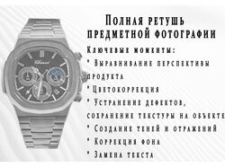 Полная и частичная ретушь предметной фотографии
