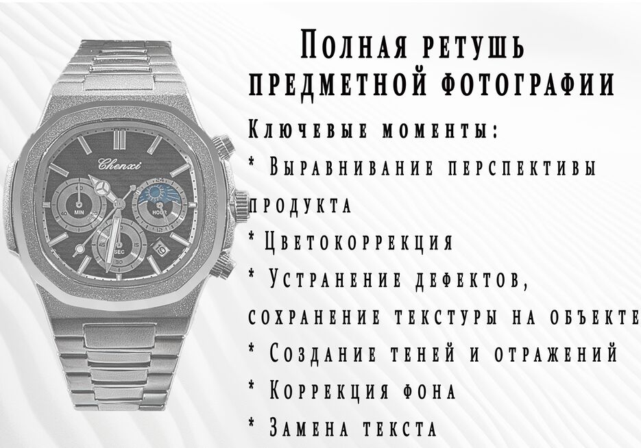 watch_03.gif