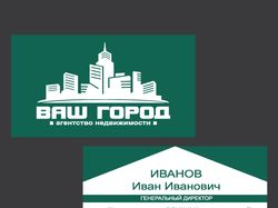 Визитка для агенства недвижимости (2 цвета)