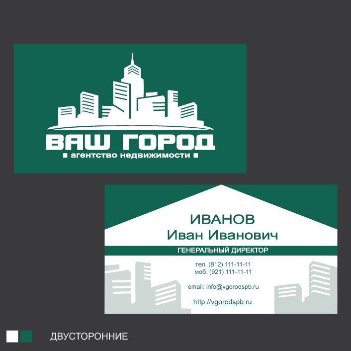Визитка для агенства недвижимости (2 цвета).png