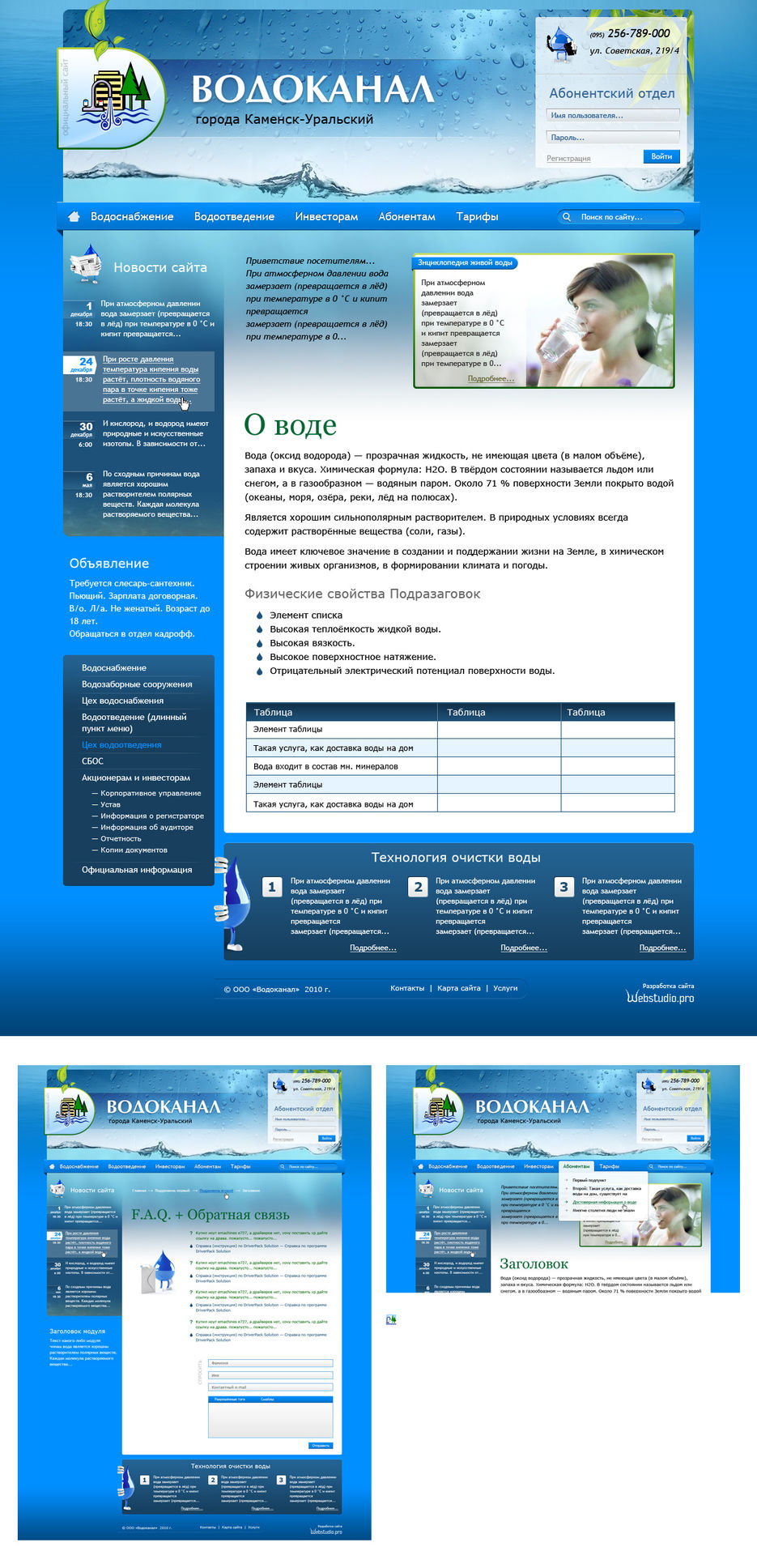 Нарисовано для Webstudio.pro.jpg