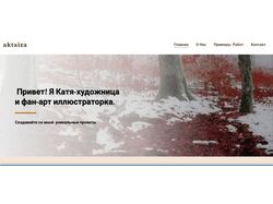 Портфолио художника