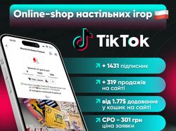 SMM: Продвижение TikTok для интернет-магазина настольных игр