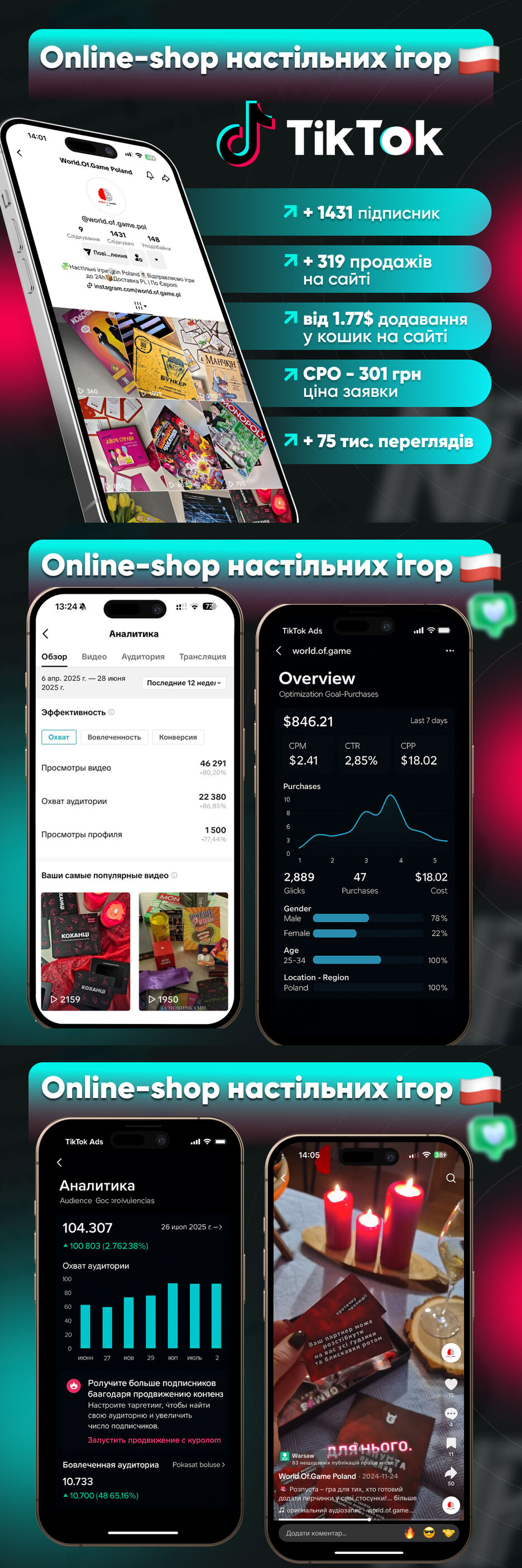 Настільні ігри.jpg