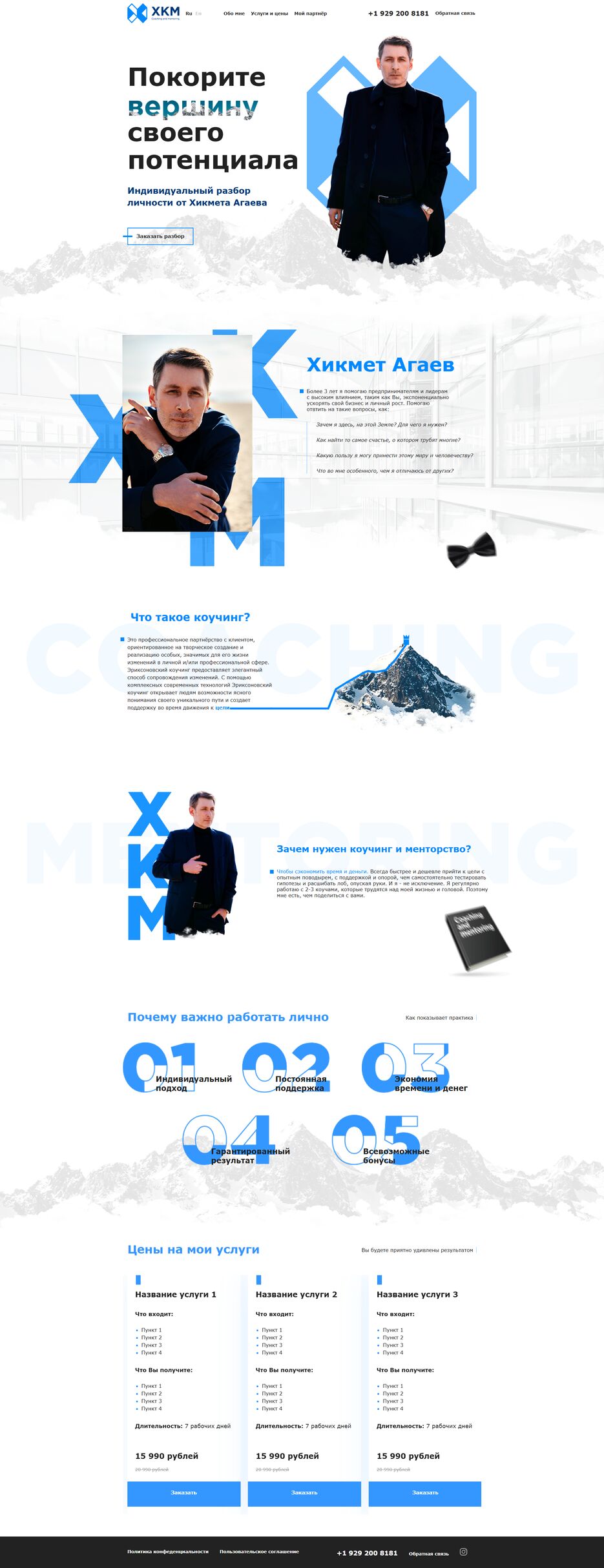 screencapture-file-C-Users-user-Desktop-coach-index-html-2025-07-04-01_48_33.png
