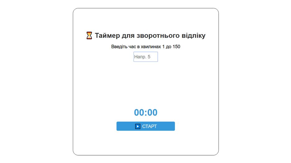 Timer.png