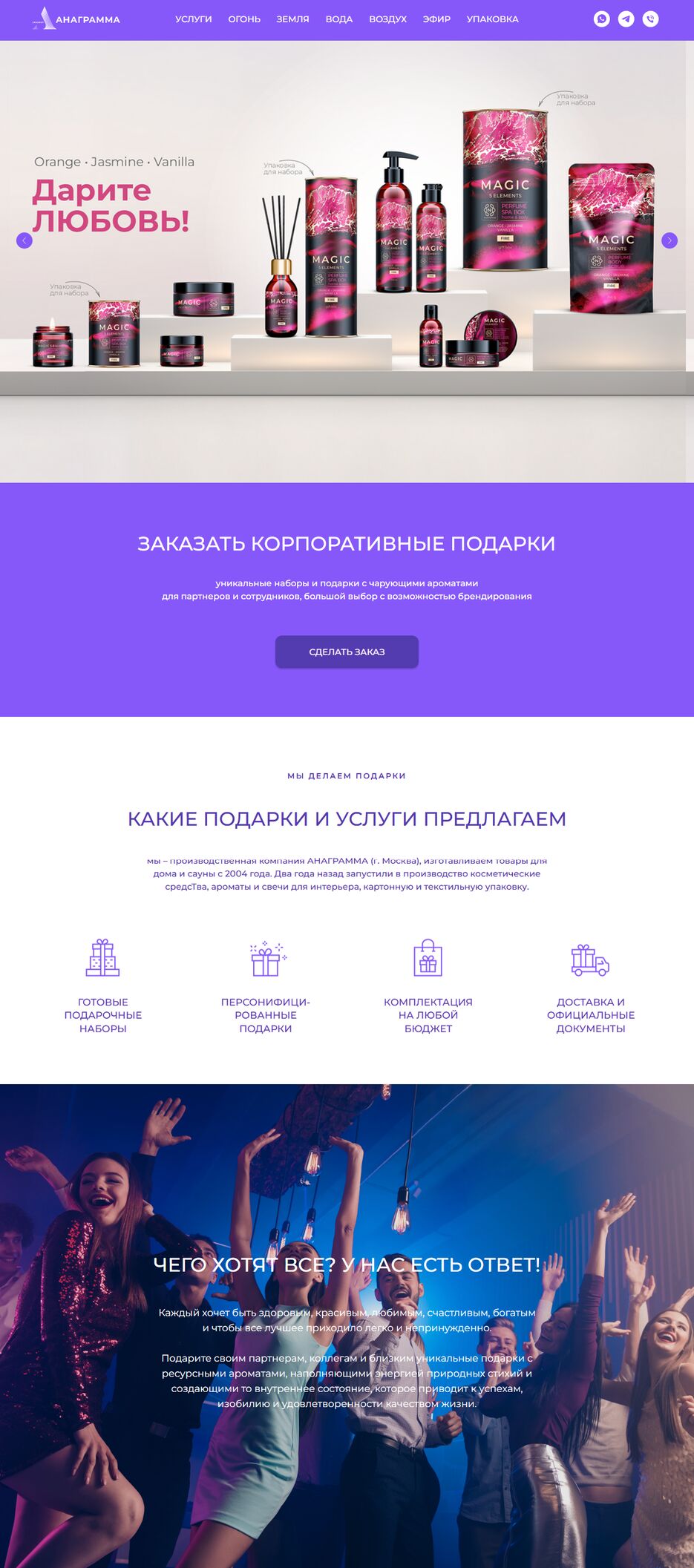 Корпоративные-подарки-07-07-2025_06_32_PM (1).png